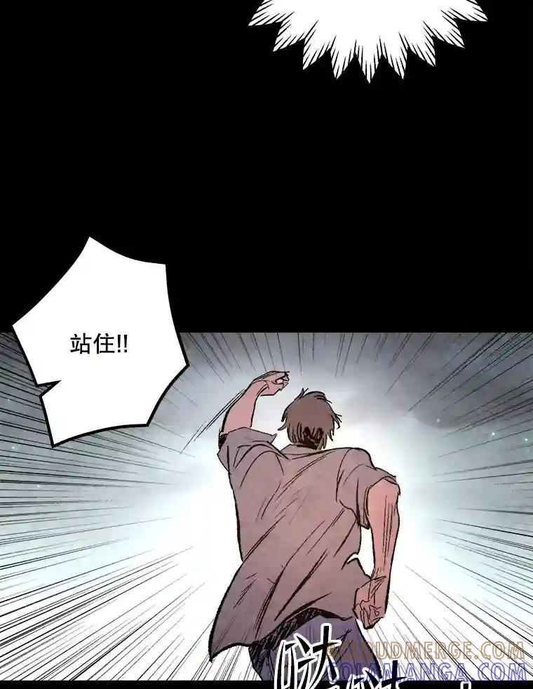 《记忆猎人》39.保护区域 第31页
