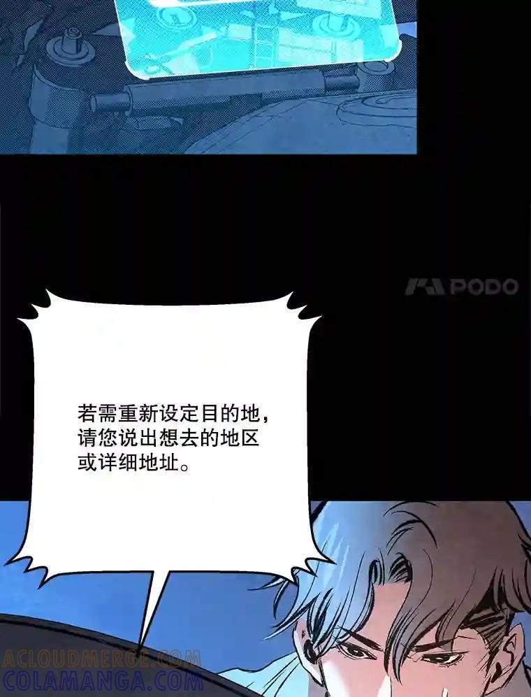 《记忆猎人》39.保护区域 第22页