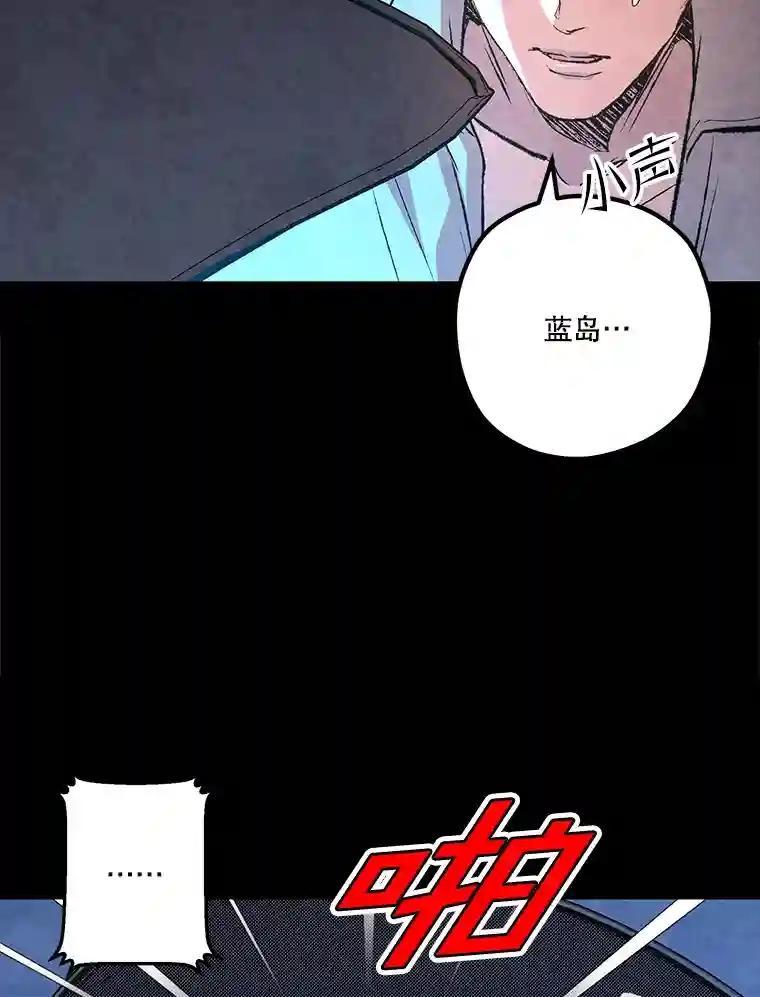 《记忆猎人》39.保护区域 第23页