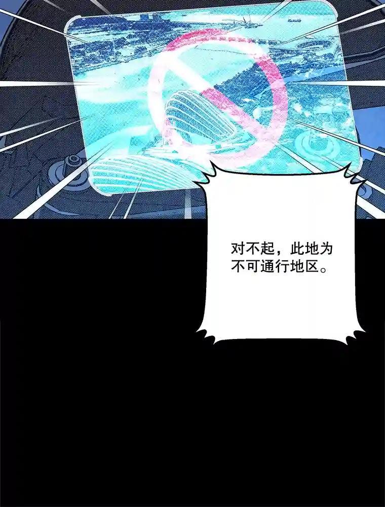 《记忆猎人》39.保护区域 第24页