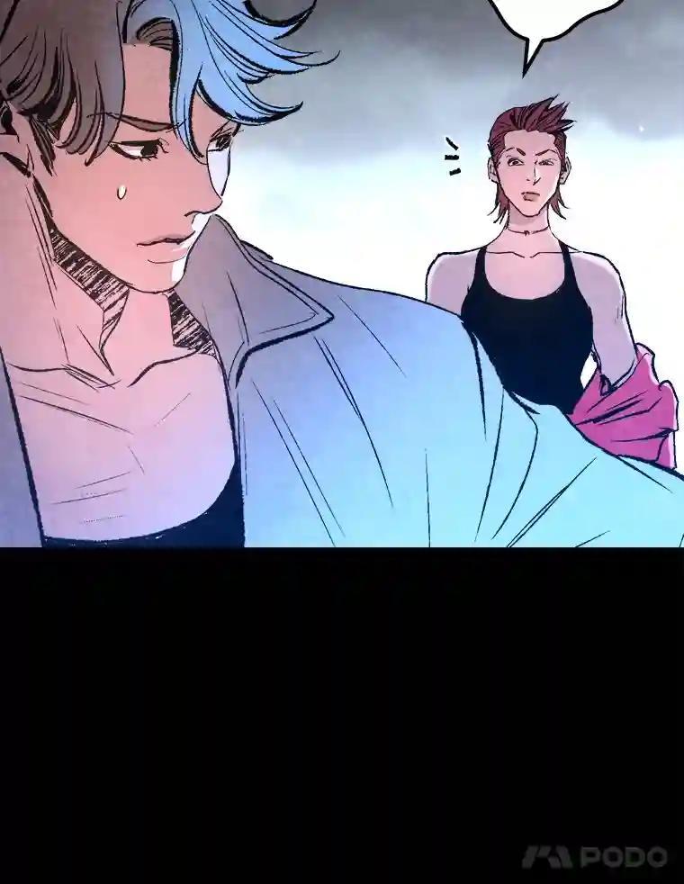 《记忆猎人》39.保护区域 第29页