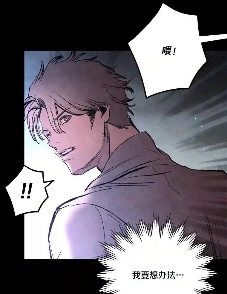 《记忆猎人》39.保护区域 第30页