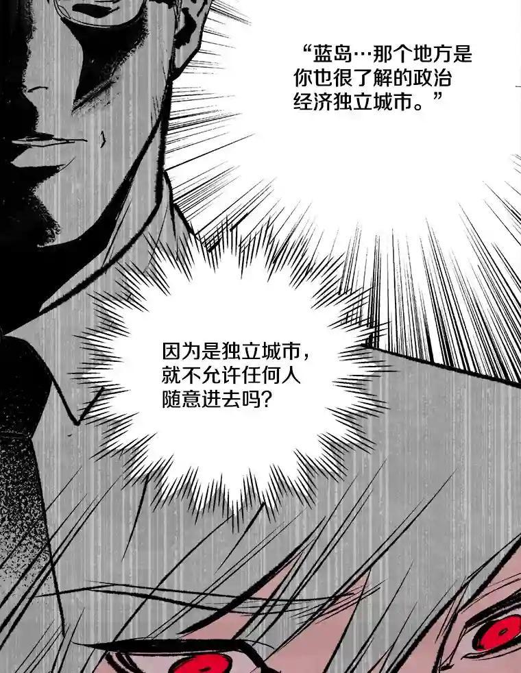 《记忆猎人》39.保护区域 第27页