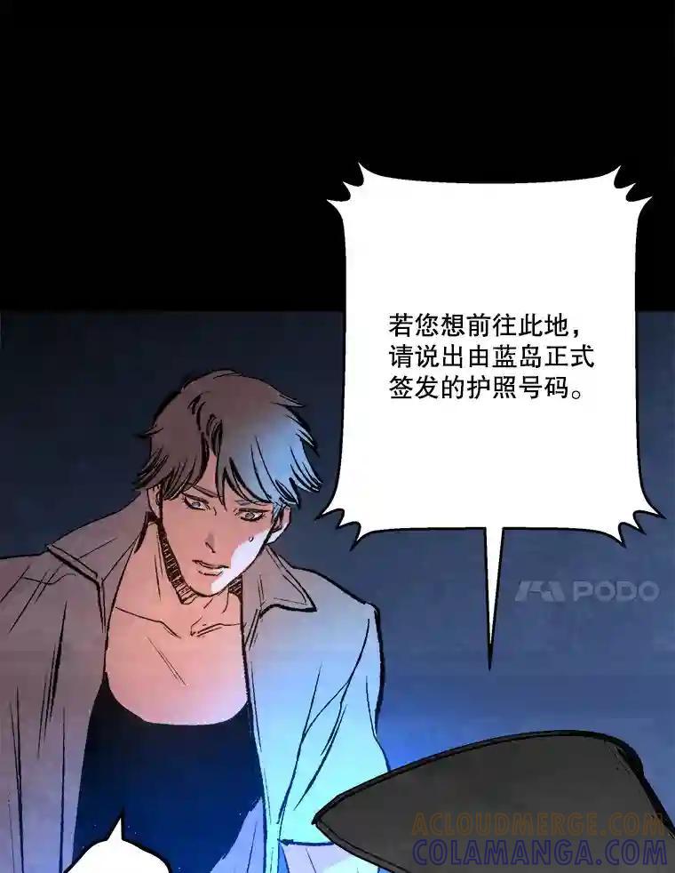 《记忆猎人》39.保护区域 第25页
