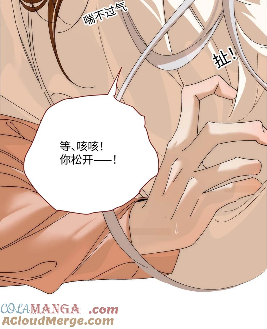 每天都想让病娇王子社死 003 我们的重逢不该是这样。 第19页
