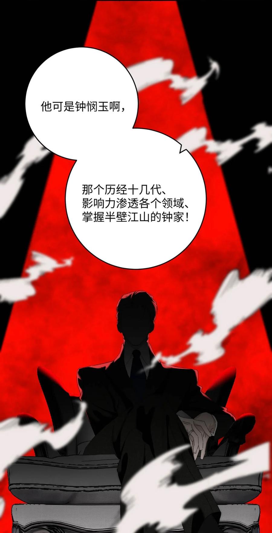 每天都想让病娇王子社死 003 我们的重逢不该是这样。 第42页