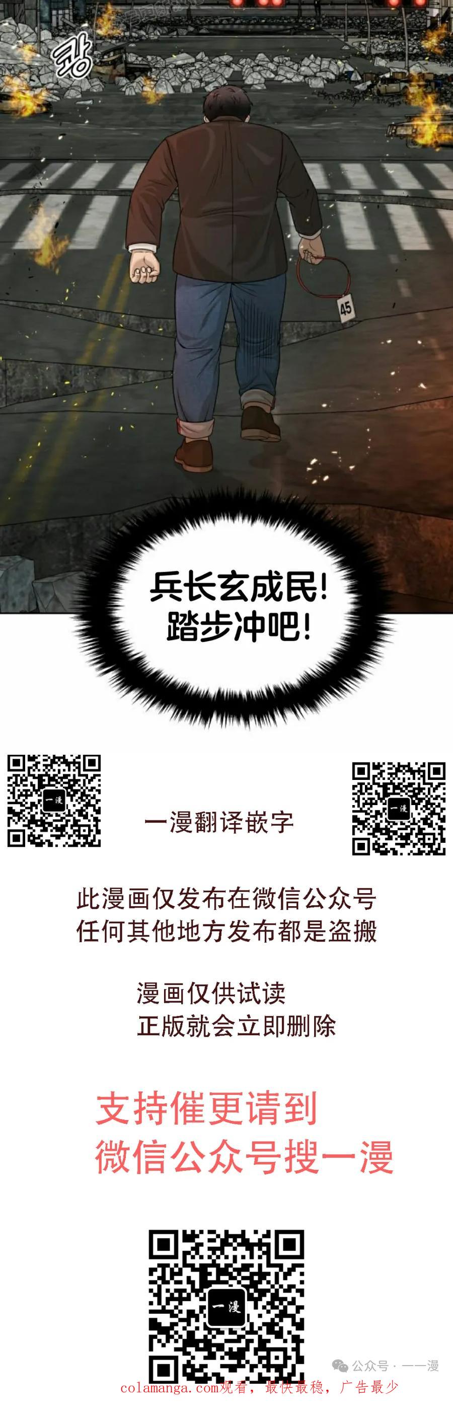 《40岁的男人》第4集 第110页