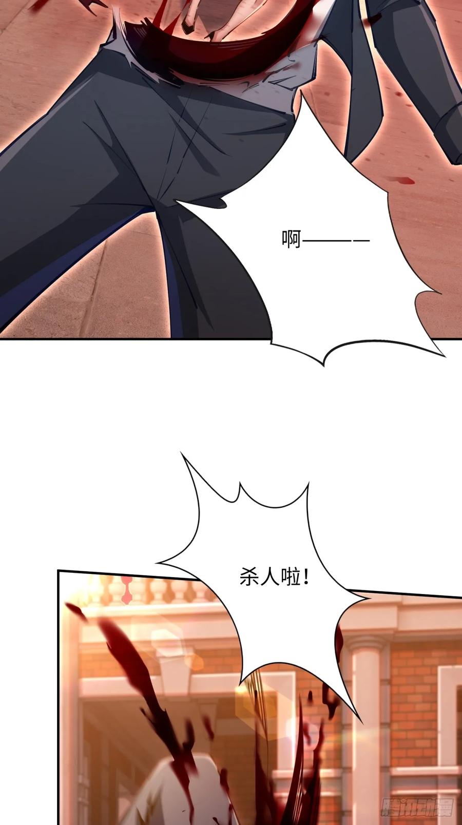 《未来都市S之觉醒了完美气运》第3话 会死 第30页