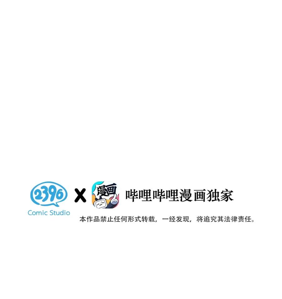 每天都想让病娇王子社死 003 我们的重逢不该是这样。 第3页