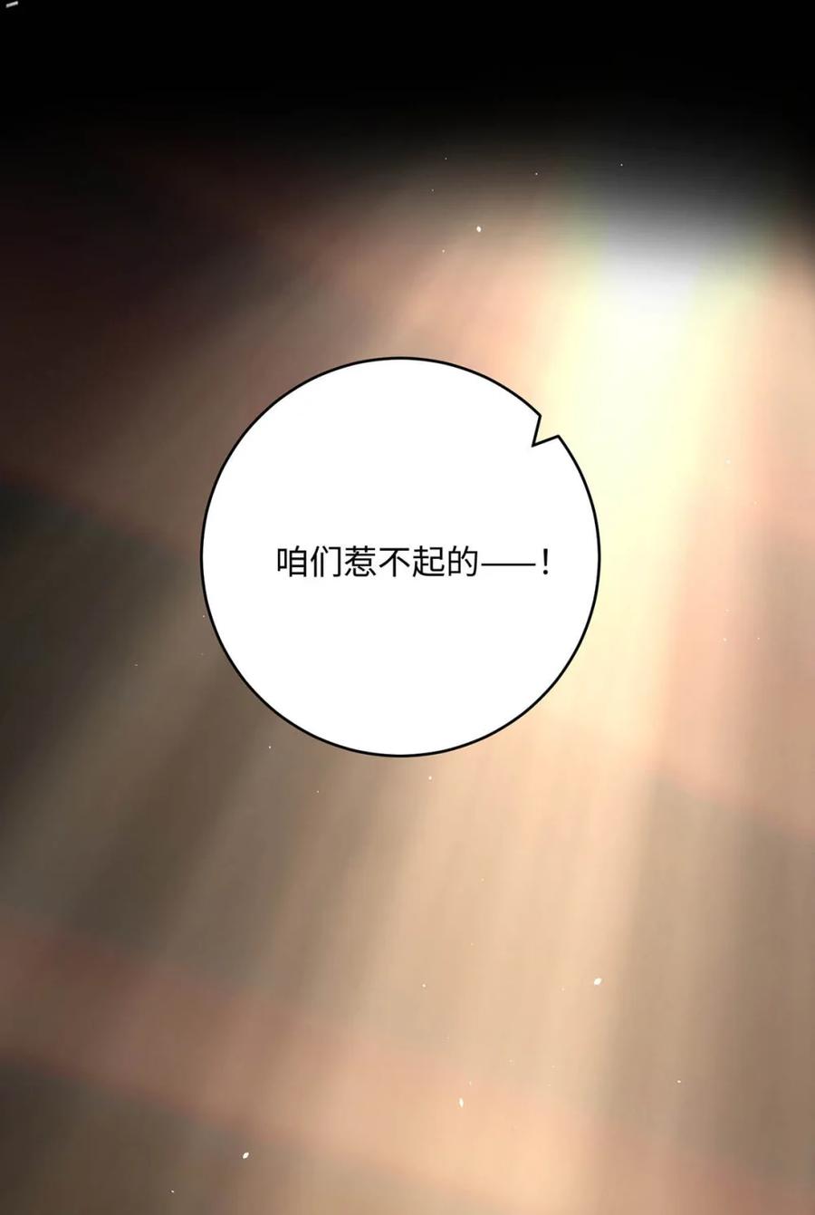 每天都想让病娇王子社死 003 我们的重逢不该是这样。 第44页