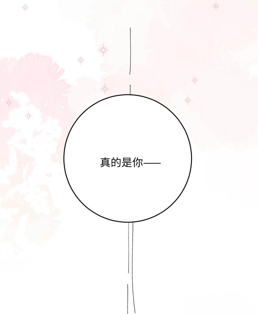 每天都想让病娇王子社死 003 我们的重逢不该是这样。 第12页