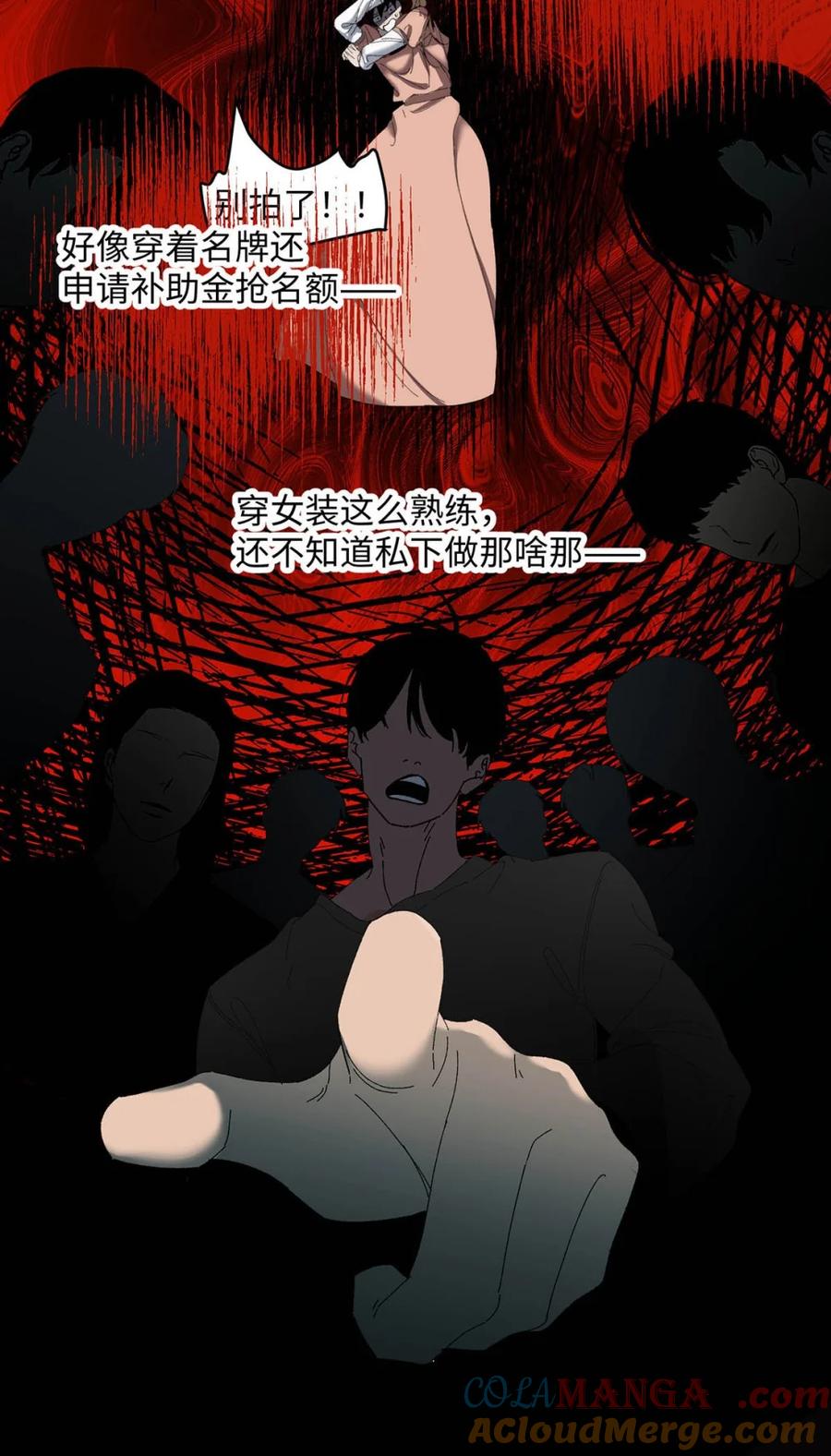 每天都想让病娇王子社死 003 我们的重逢不该是这样。 第28页