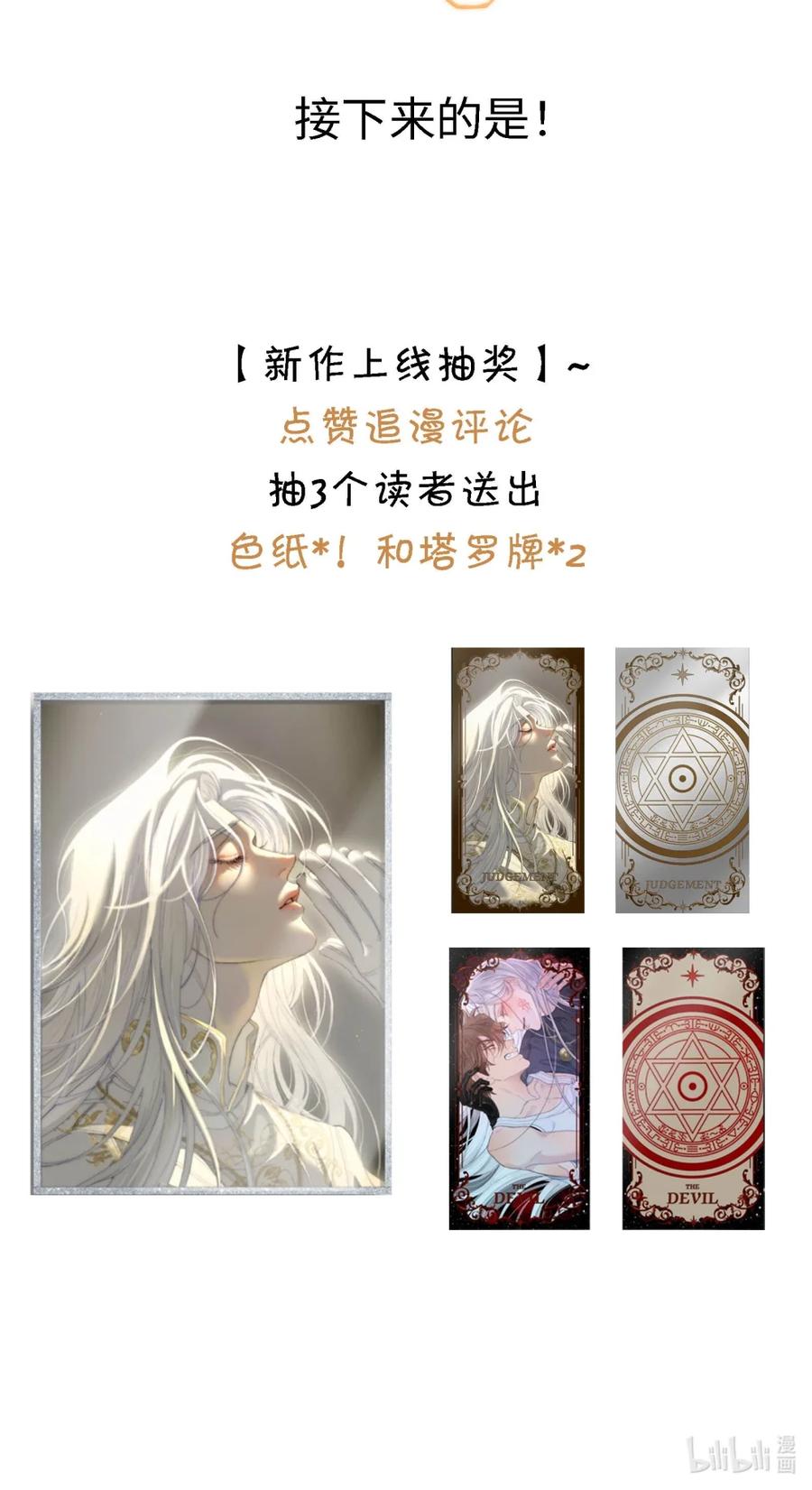 每天都想让病娇王子社死 003 我们的重逢不该是这样。 第72页