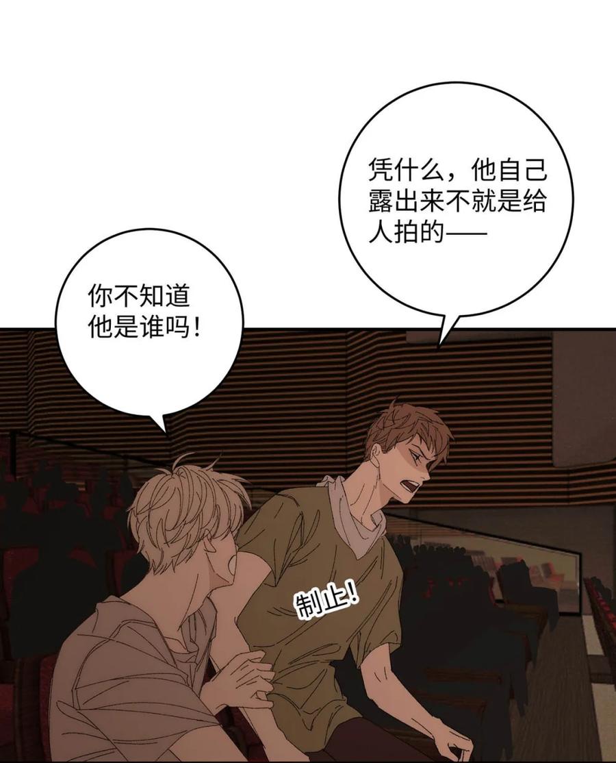 每天都想让病娇王子社死 003 我们的重逢不该是这样。 第41页