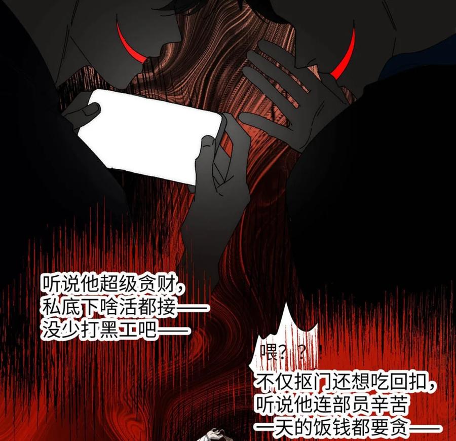 每天都想让病娇王子社死 003 我们的重逢不该是这样。 第27页