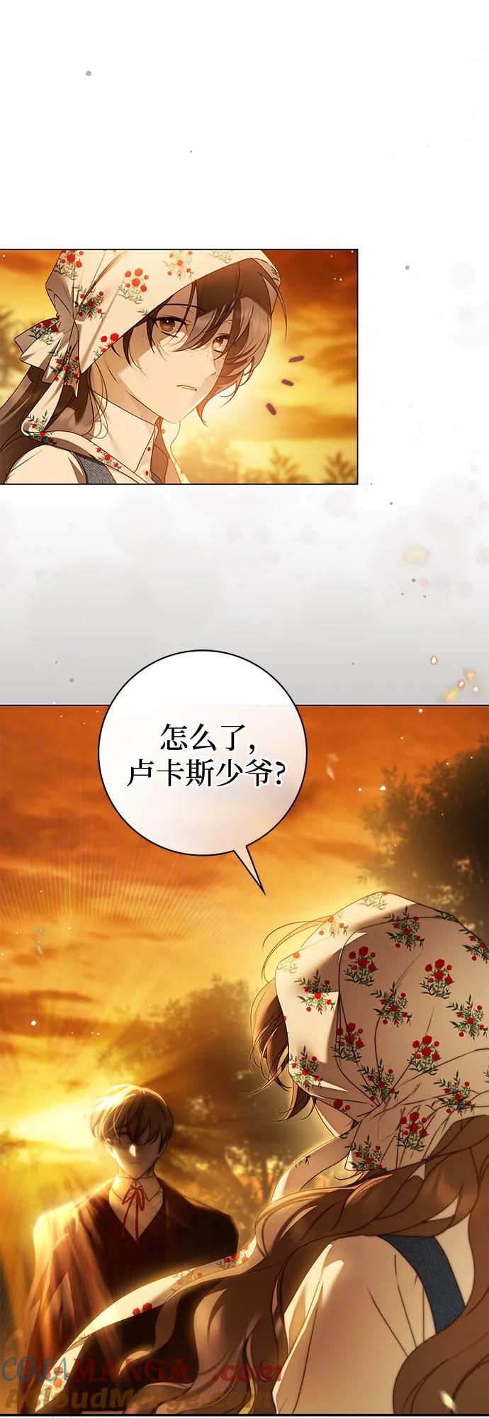 《伯爵家的神秘侍女》第40话 第52页