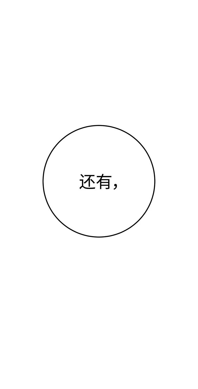 《残影之夜》第48话 第29页