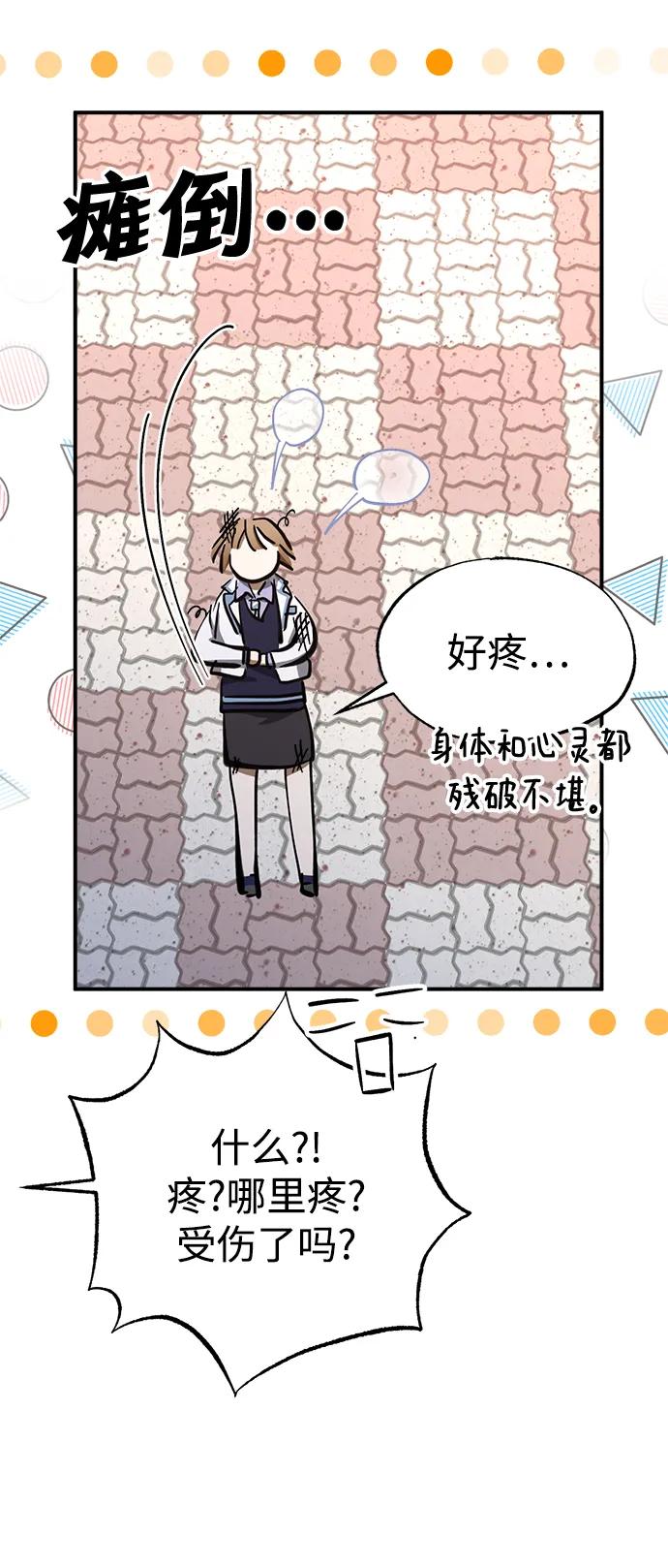《残影之夜》第48话 第63页