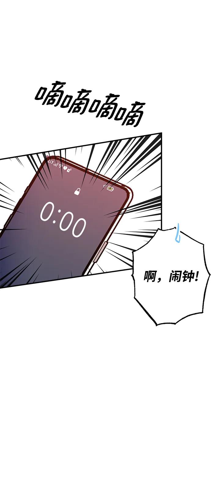 《残影之夜》第48话 第41页