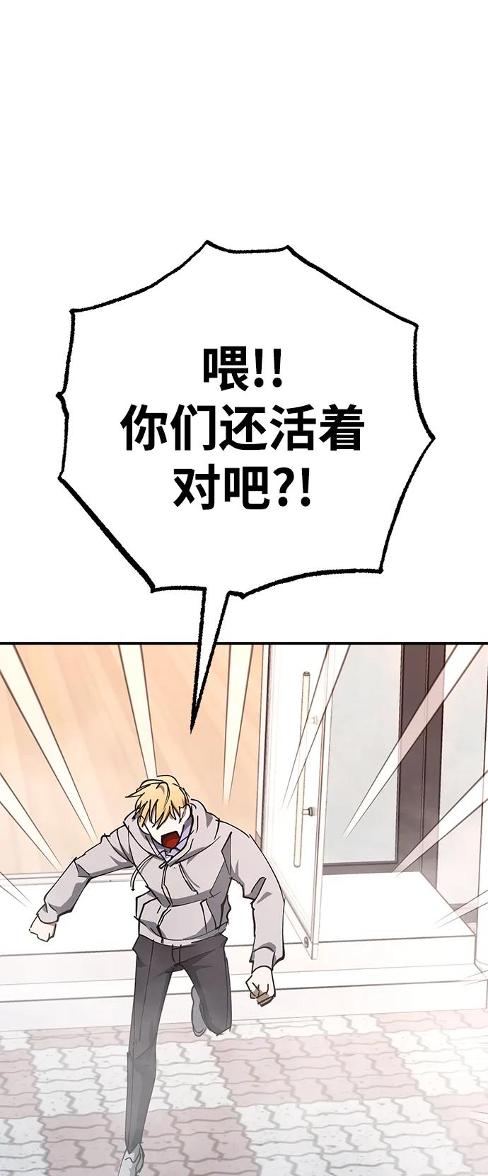 《残影之夜》第48话 第57页