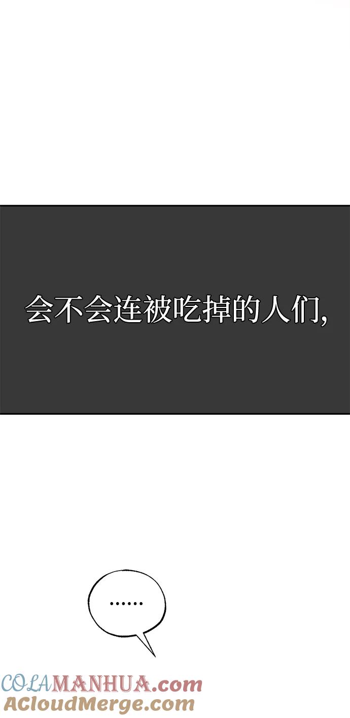 《残影之夜》第48话 第49页