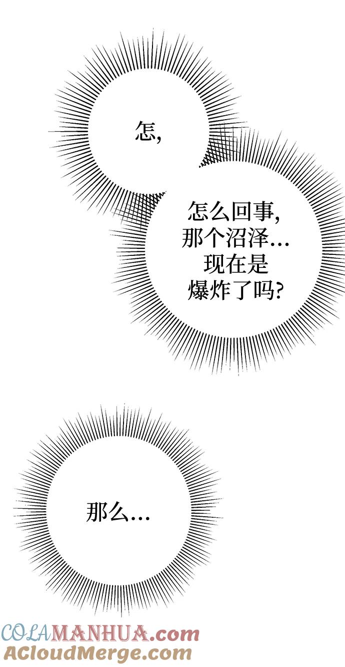 《残影之夜》第48话 第46页