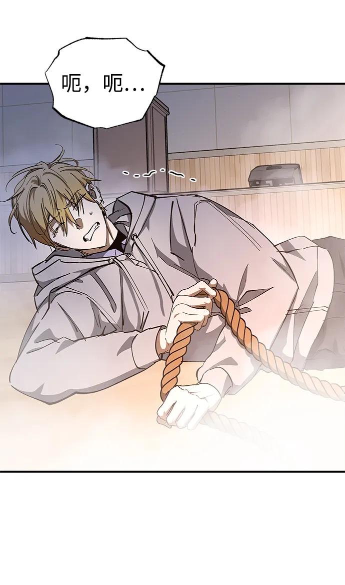 《残影之夜》第48话 第45页
