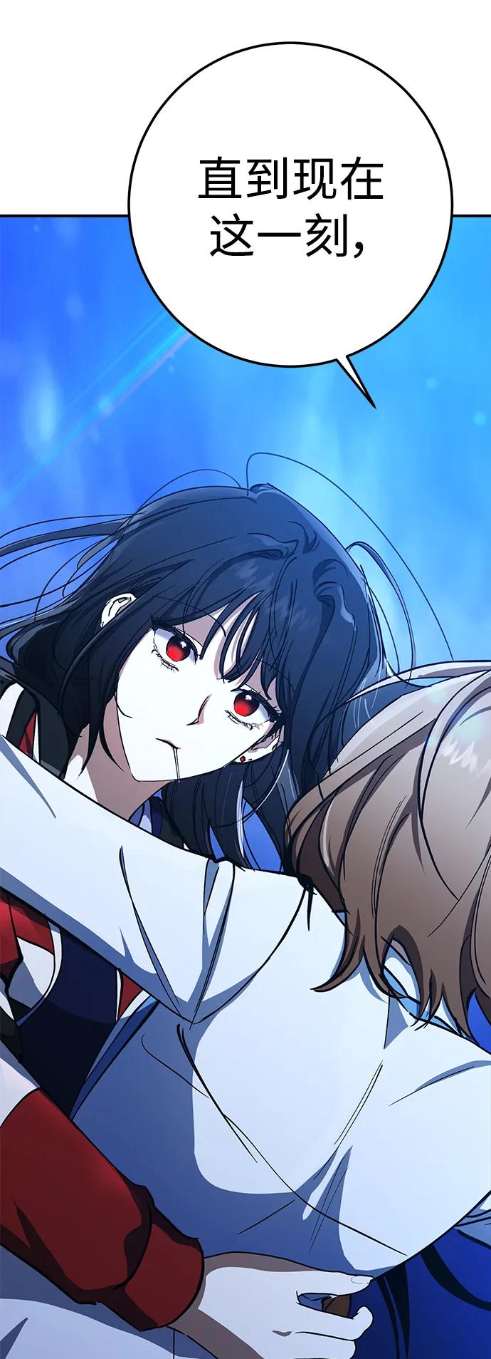 《残影之夜》第48话 第30页