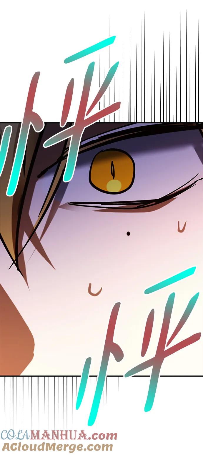 《残影之夜》第48话 第52页