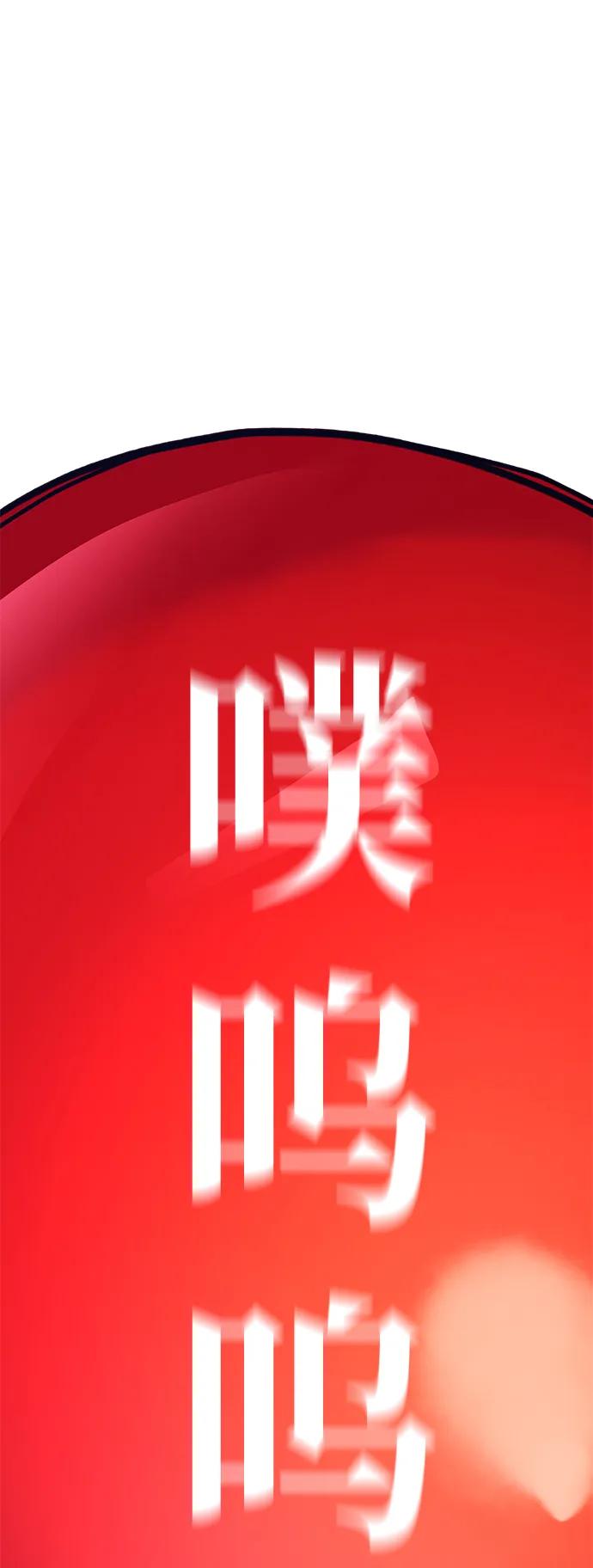 《残影之夜》第48话 第33页