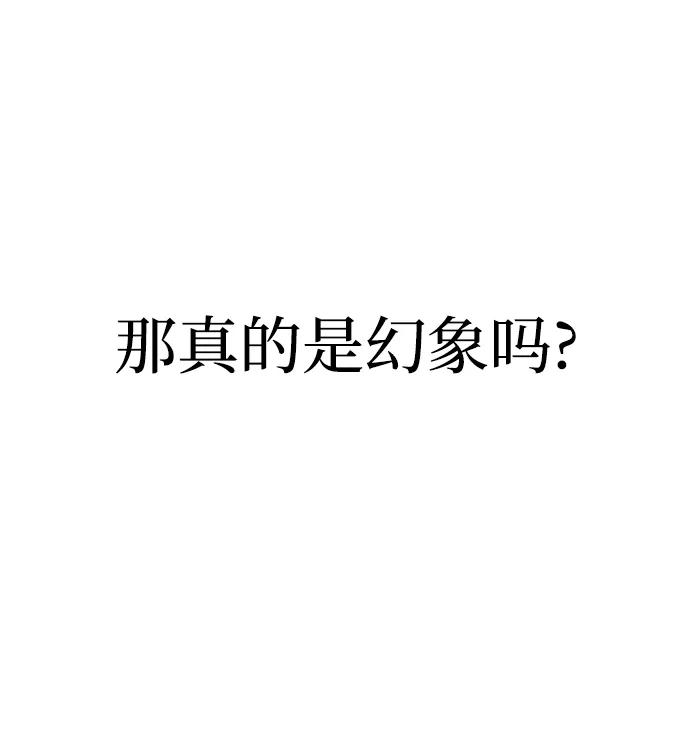 《残影之夜》第48话 第62页