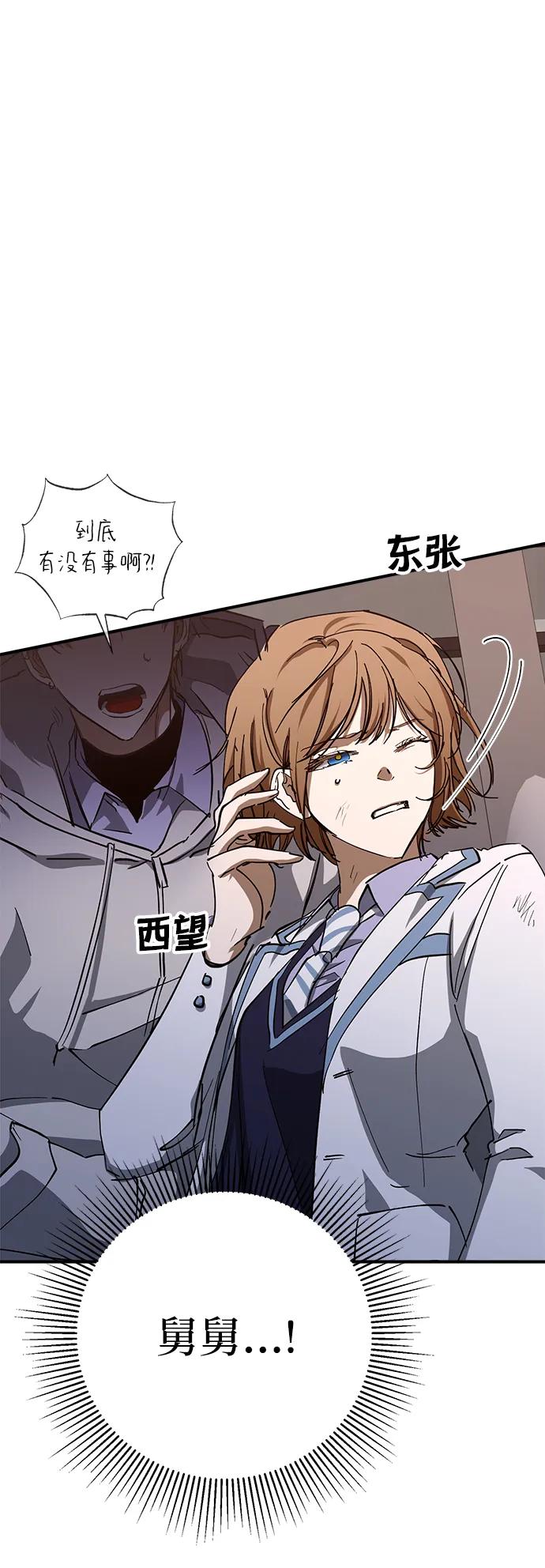 《残影之夜》第48话 第59页