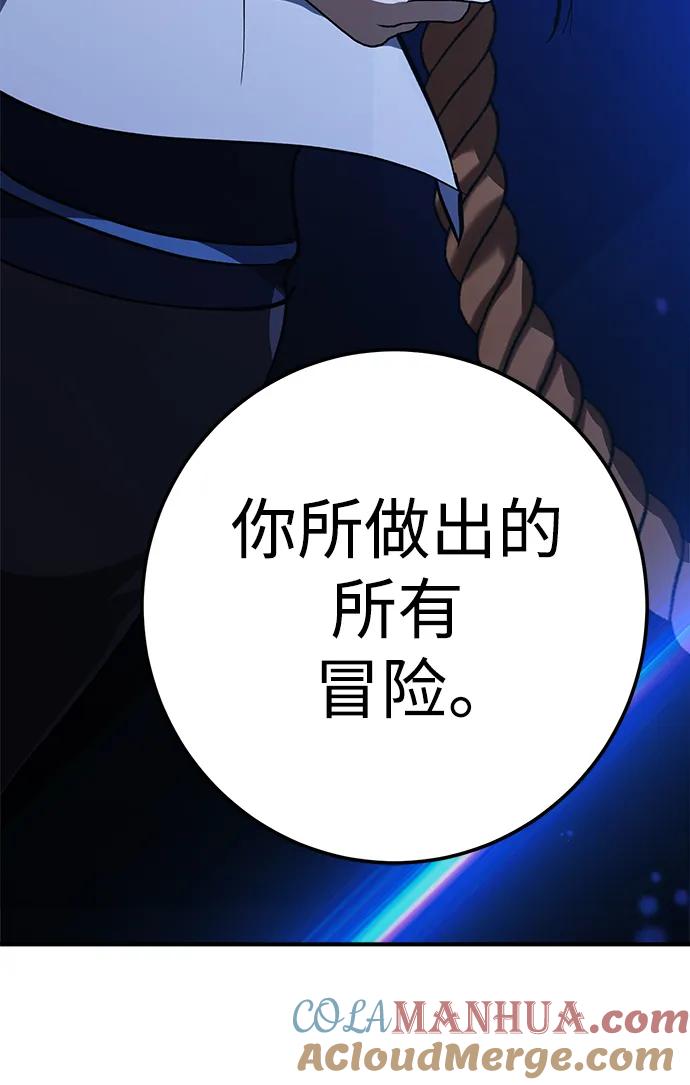 《残影之夜》第48话 第31页