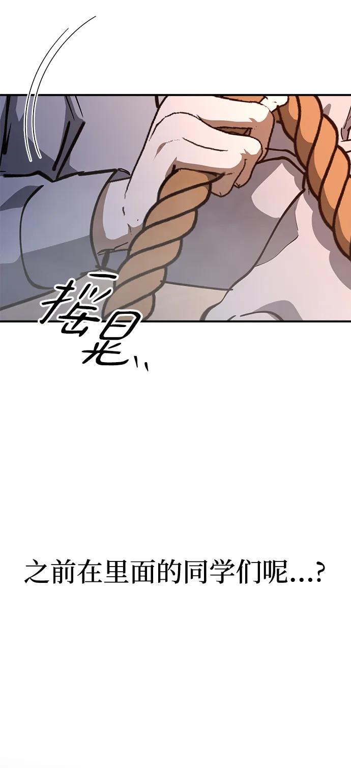 《残影之夜》第48话 第47页