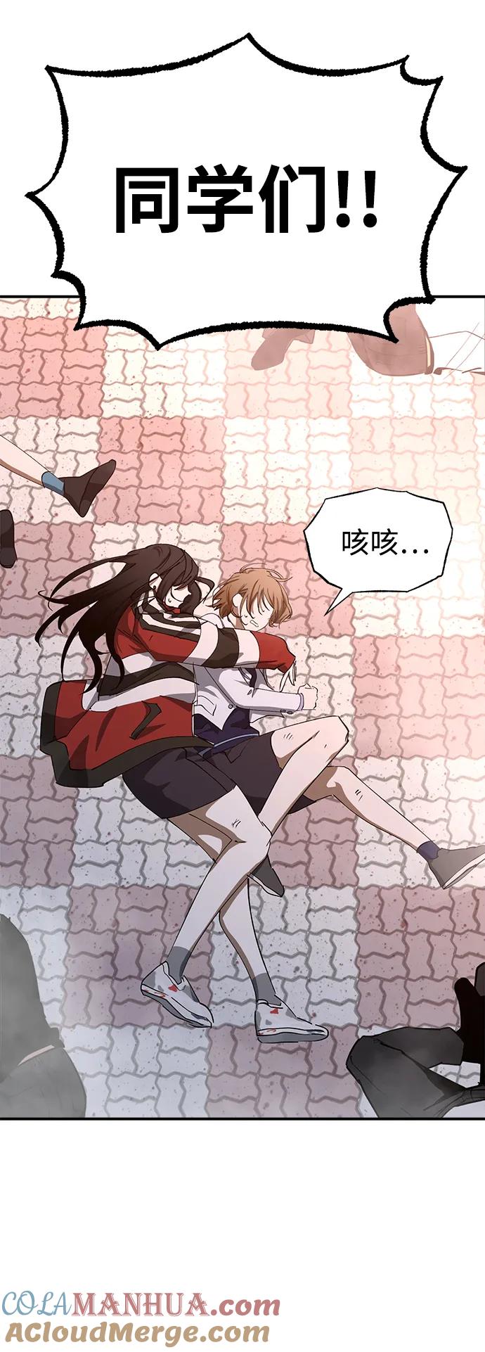 《残影之夜》第48话 第55页
