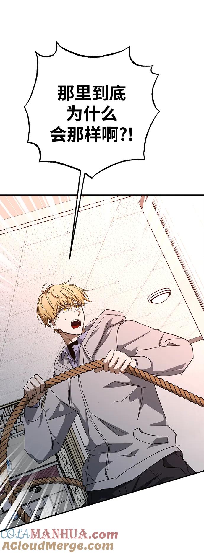 《残影之夜》第48话 第40页