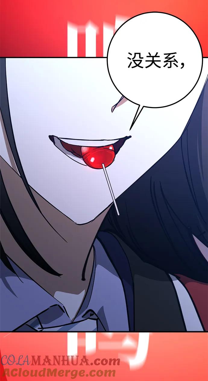 《残影之夜》第48话 第34页
