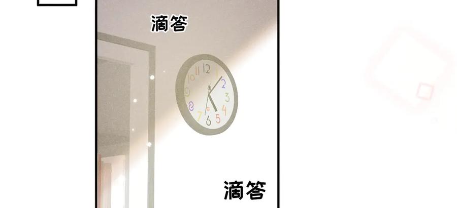 《未完待叙》第04话：厚颜无耻之人 第77页
