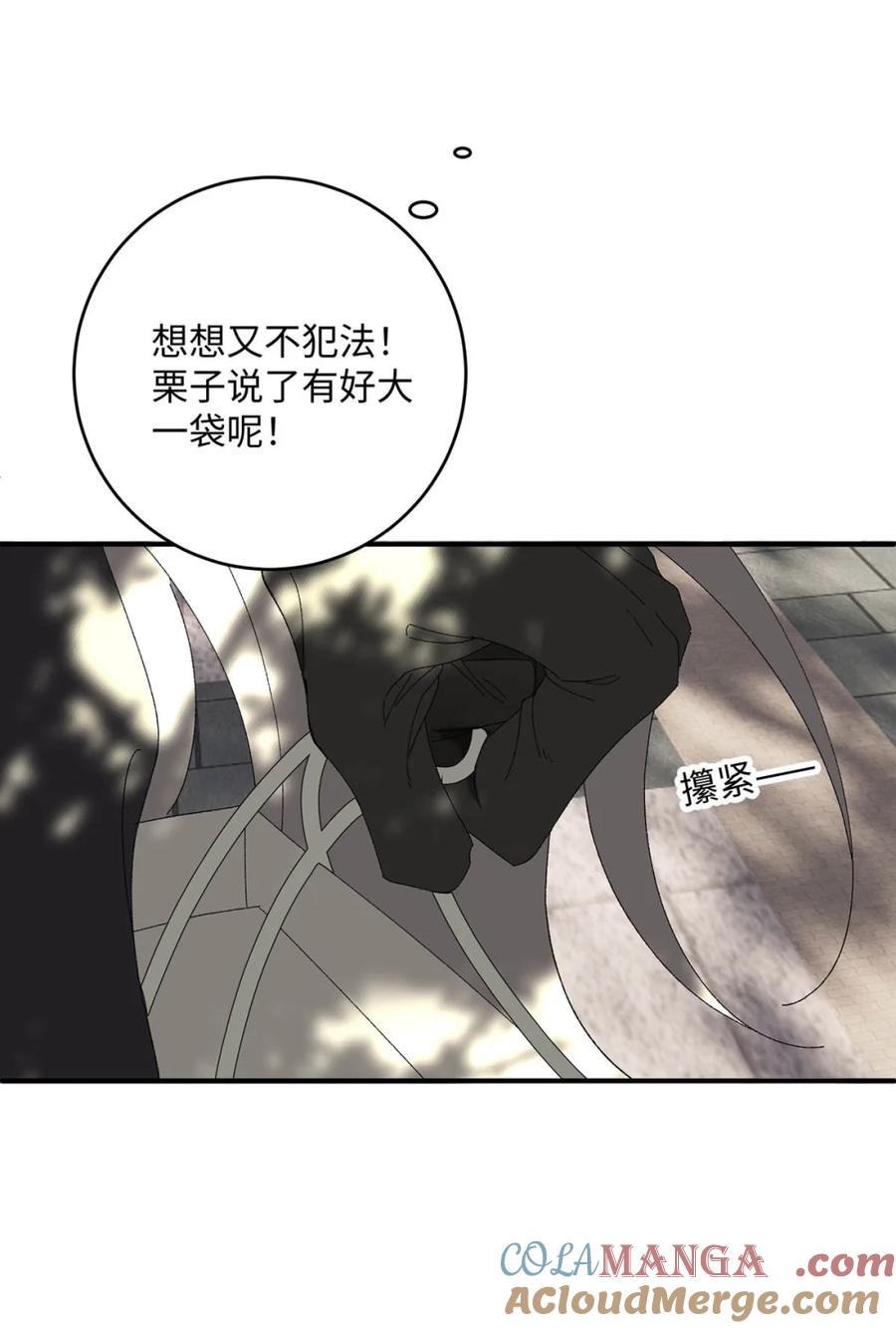 每天都想让病娇王子社死 004 需要知道你身体的尺码。 第7页