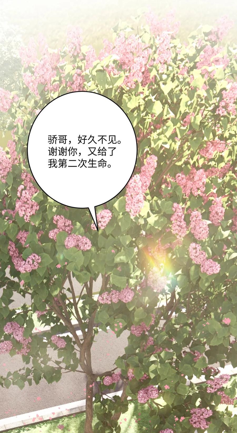 每天都想让病娇王子社死 004 需要知道你身体的尺码。 第48页