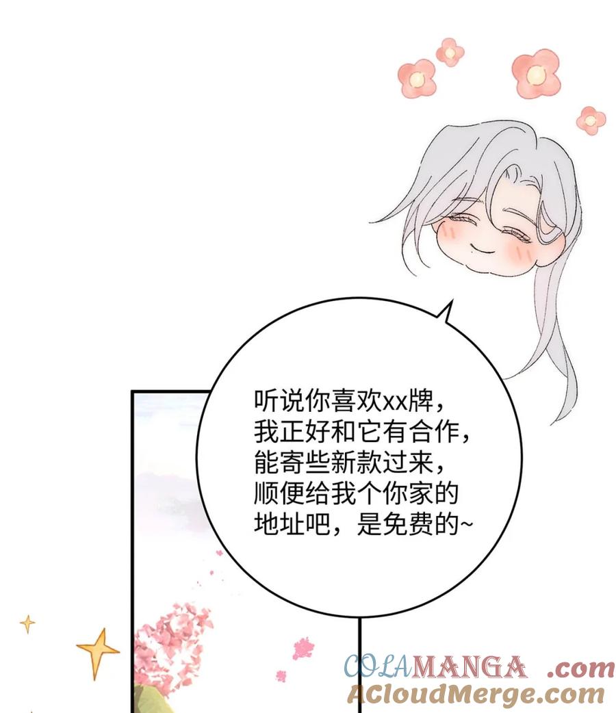 每天都想让病娇王子社死 004 需要知道你身体的尺码。 第37页