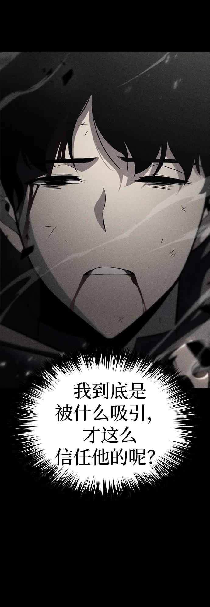 《公爵家的重生暗杀者》第58话 救援的存在（2） 第40页