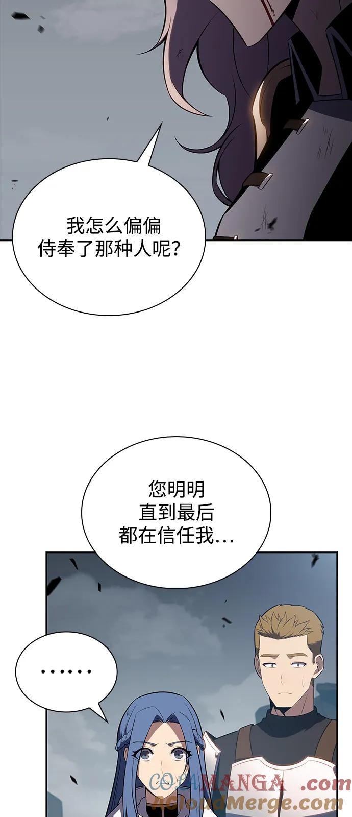 《公爵家的重生暗杀者》第59话 报应（1） 第93页