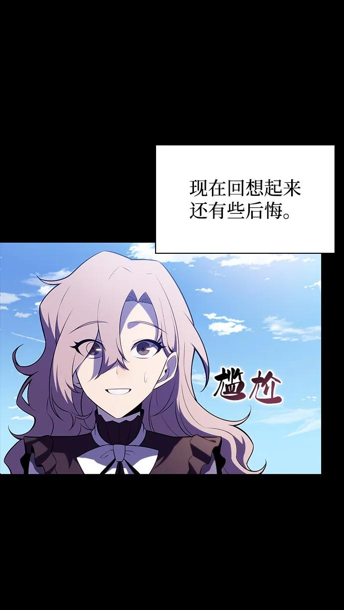 《公爵家的重生暗杀者》第59话 报应（1） 第84页