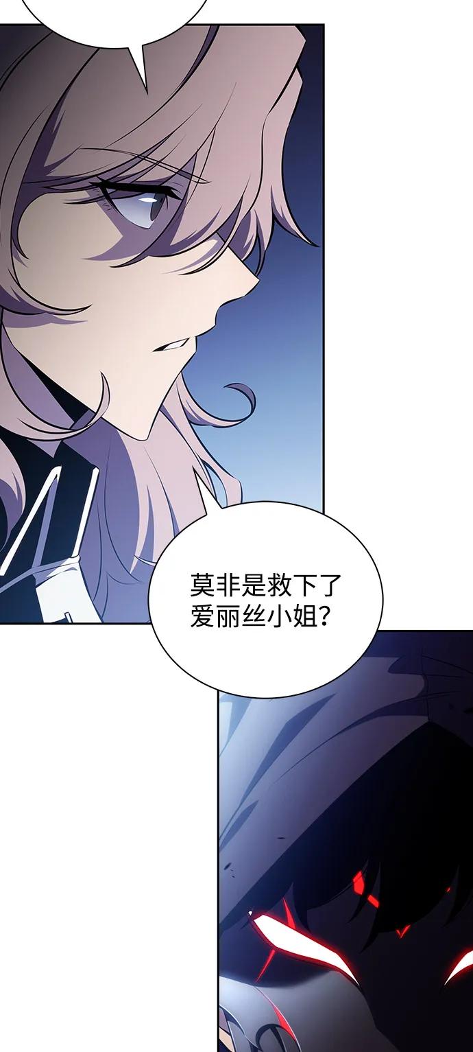 《公爵家的重生暗杀者》第59话 报应（1） 第23页