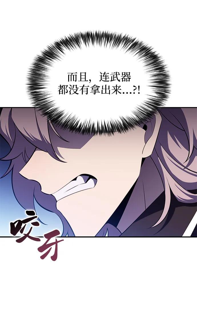 《公爵家的重生暗杀者》第59话 报应（1） 第38页