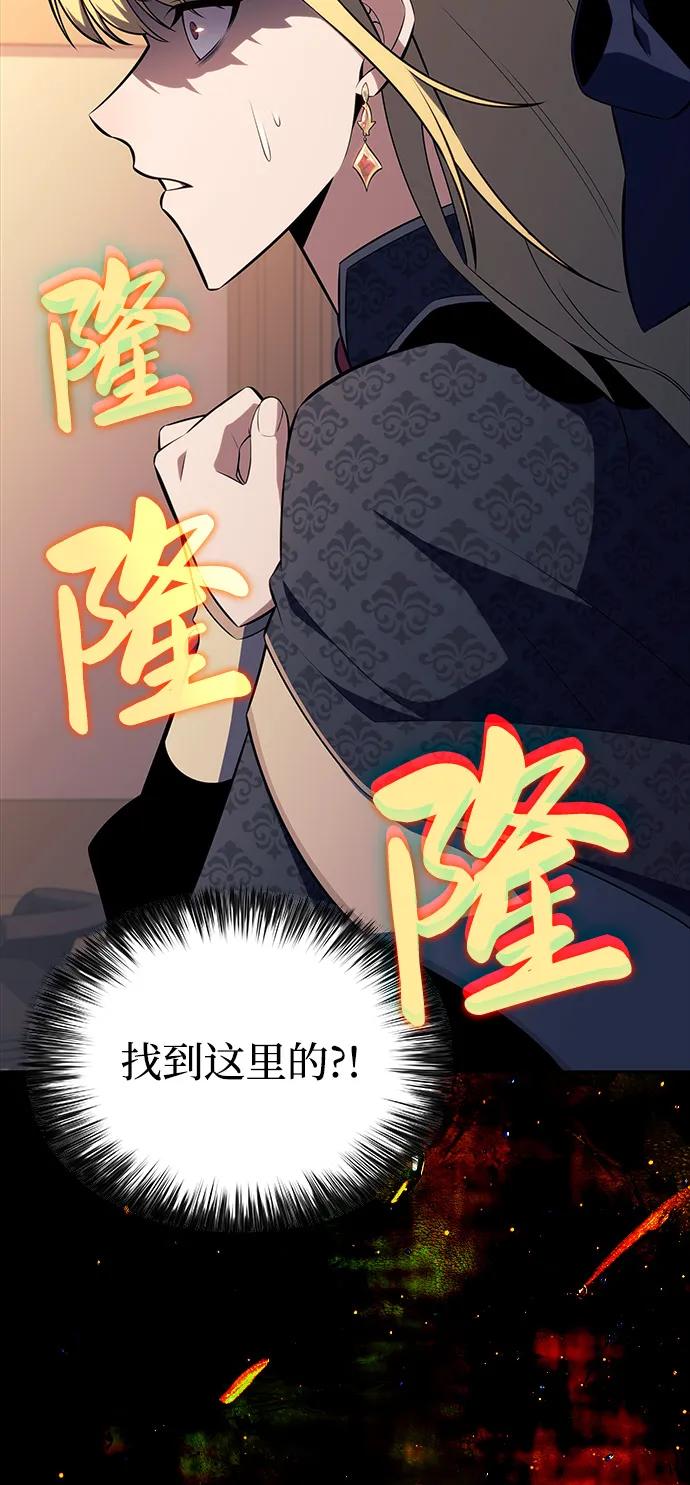 《公爵家的重生暗杀者》第59话 报应（1） 第111页