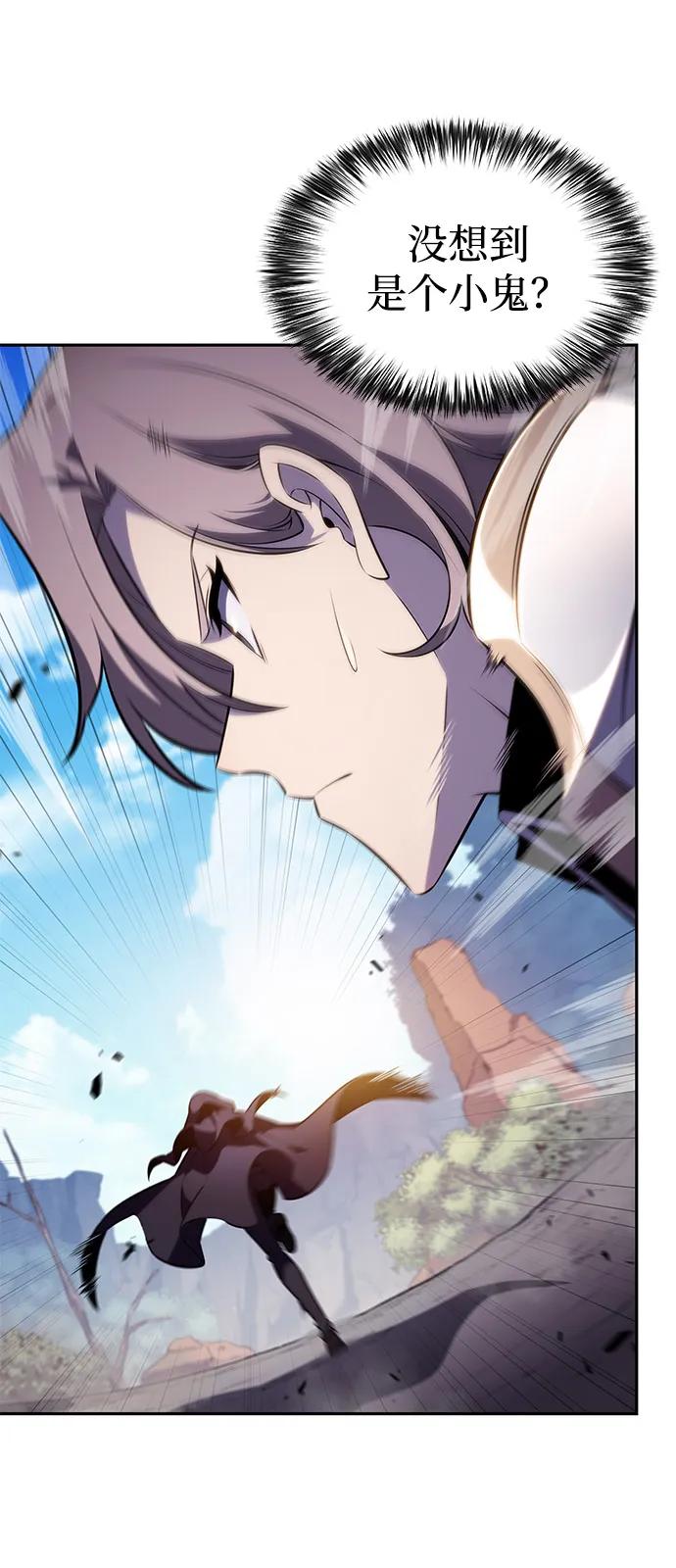 《公爵家的重生暗杀者》第59话 报应（1） 第12页