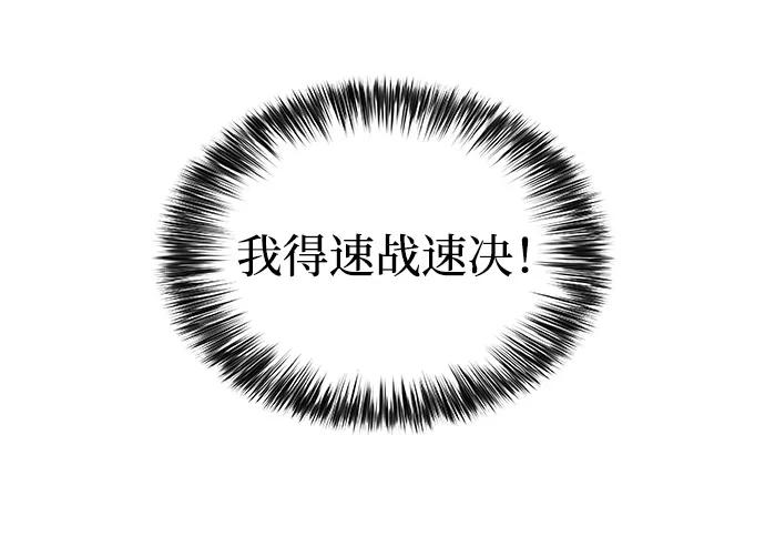 《公爵家的重生暗杀者》第59话 报应（1） 第34页
