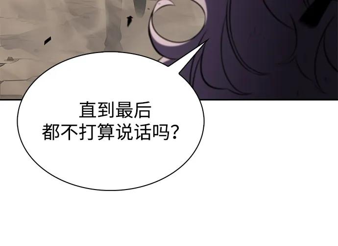 《公爵家的重生暗杀者》第59话 报应（1） 第60页